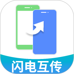 一键手机克隆互传