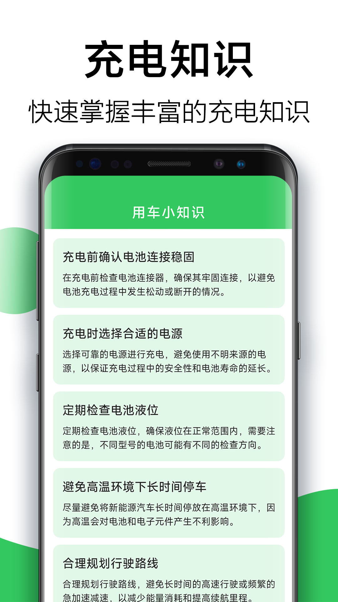 天天省心充电 1.8.2.2 安卓版 2