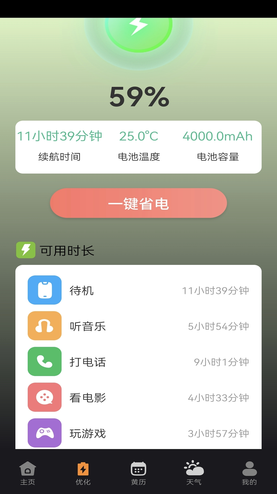 惠享充电 1.0.5 安卓版 2