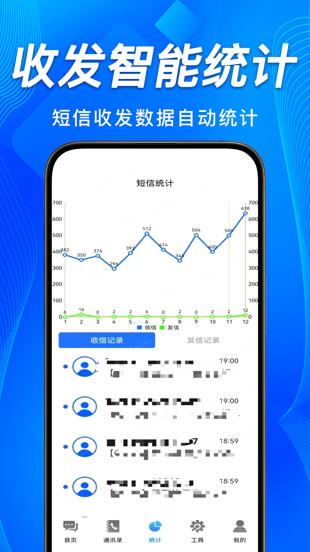 手机短信恢复备份查 1.1.0 安卓版 2