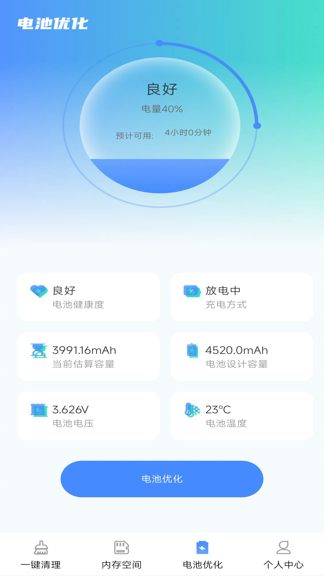 神速手机清理 1.0.7 安卓版 3