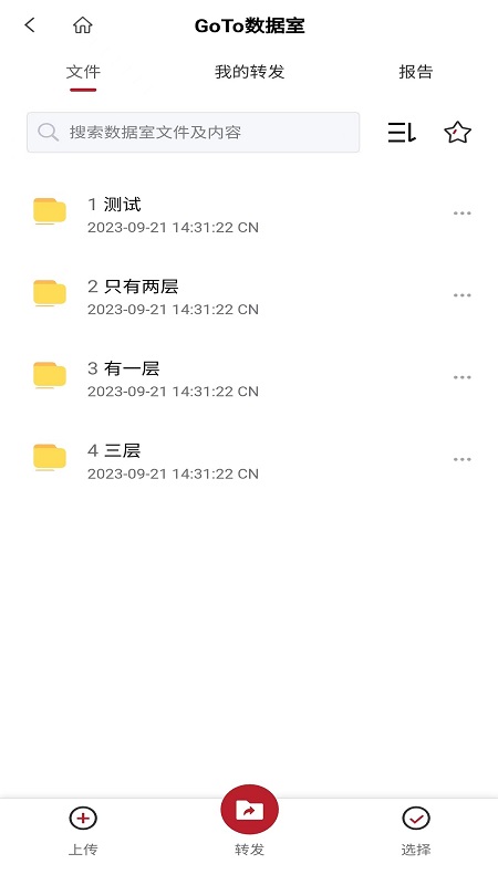 bestCoffer VDR 1.4.1 安卓版 1