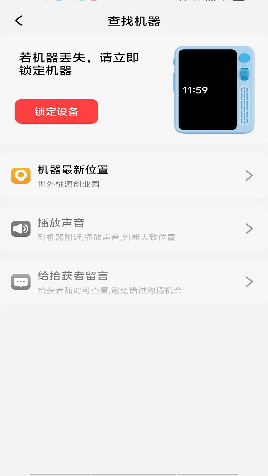 慧学通 1.0.0.2 安卓版 4