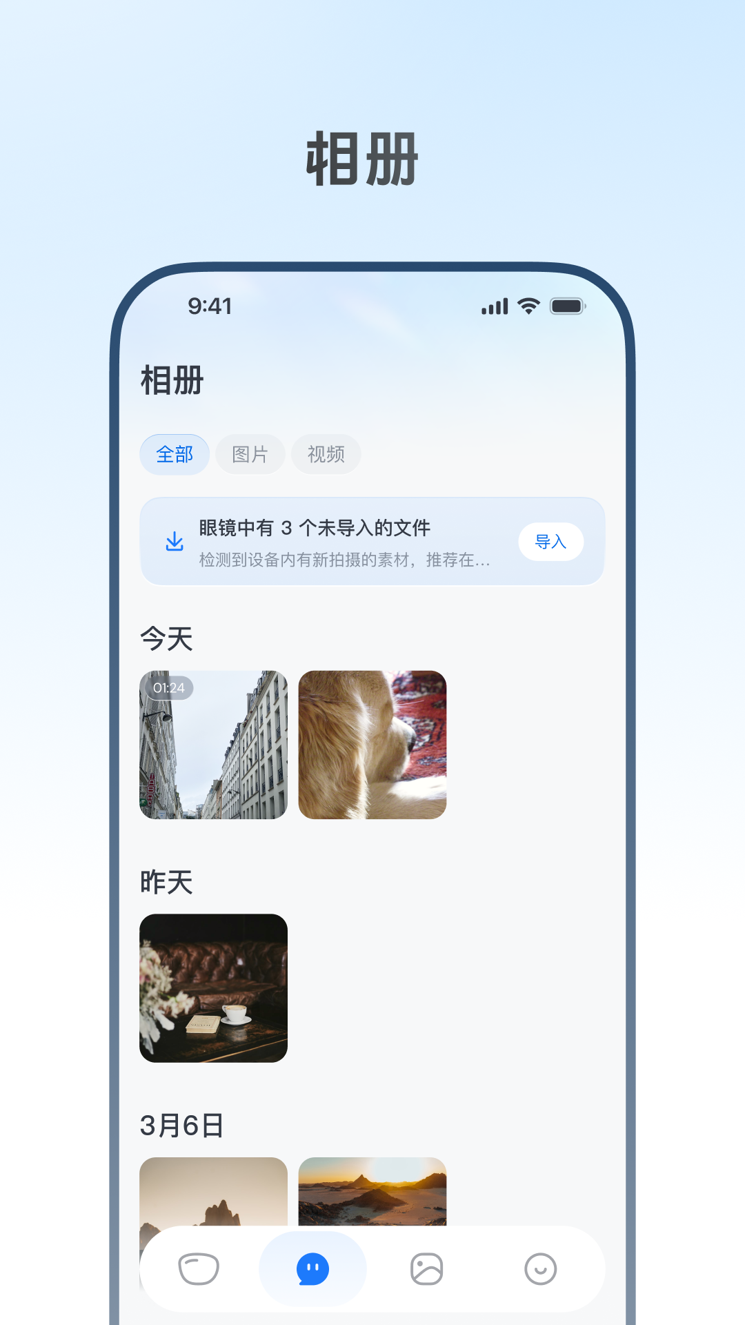 Willit AI 1.0.5 安卓版 3