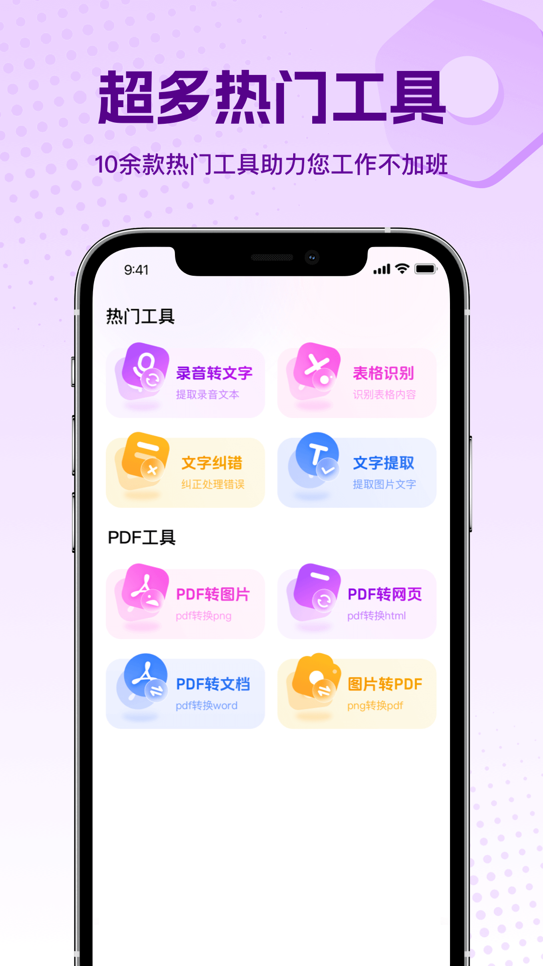 PPT大师 1.3.8 安卓版 3
