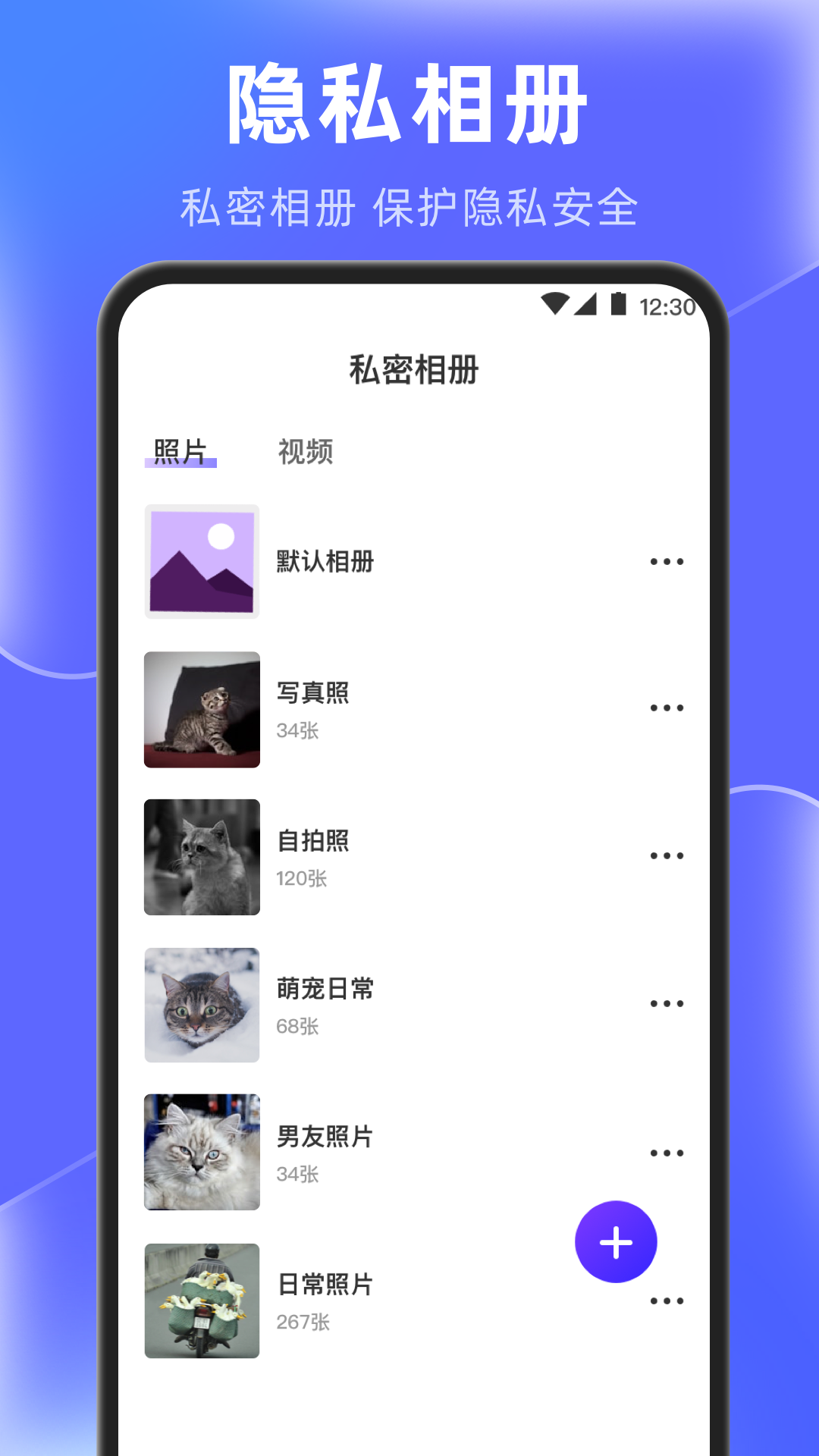 闪电清理垃圾 4.3.2.432 安卓版 2