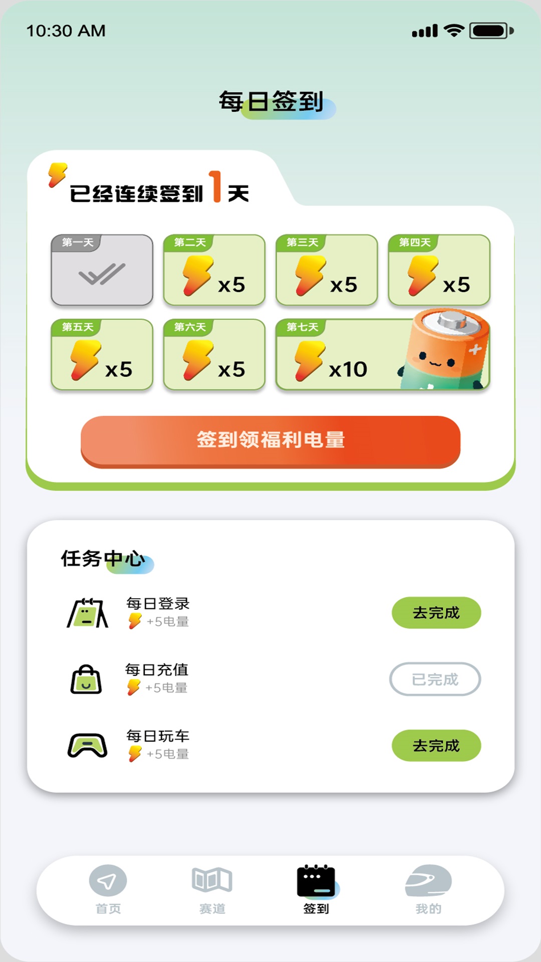 飞得维 1.1.1 安卓版 4