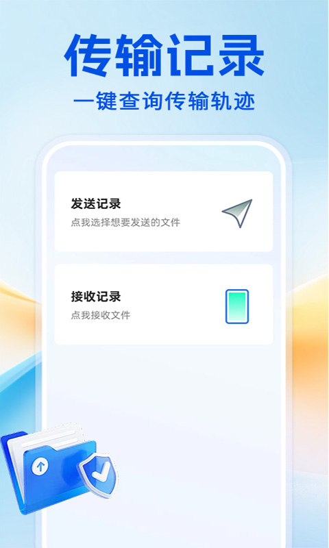 手机克隆极速互传 1.0.4 安卓版 3