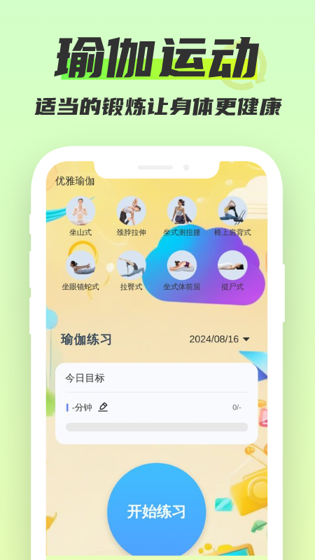 无限省电大师 1.0.2 安卓版 1
