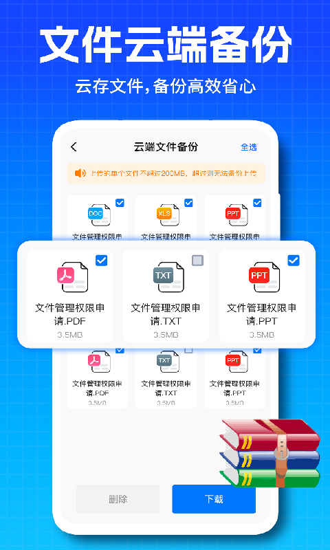 微聊天记录免费备份 1.2.9 安卓版 2