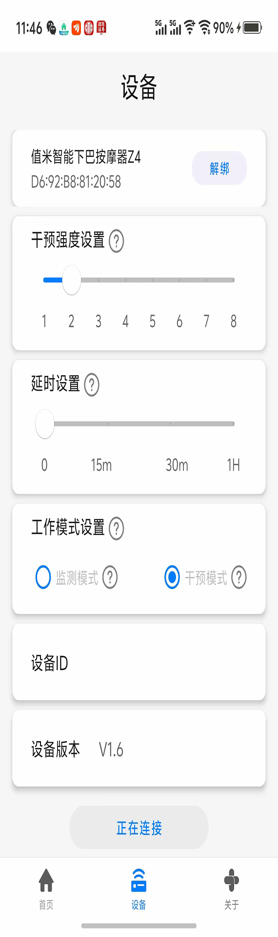 值米健康 1.0.11 安卓版 2
