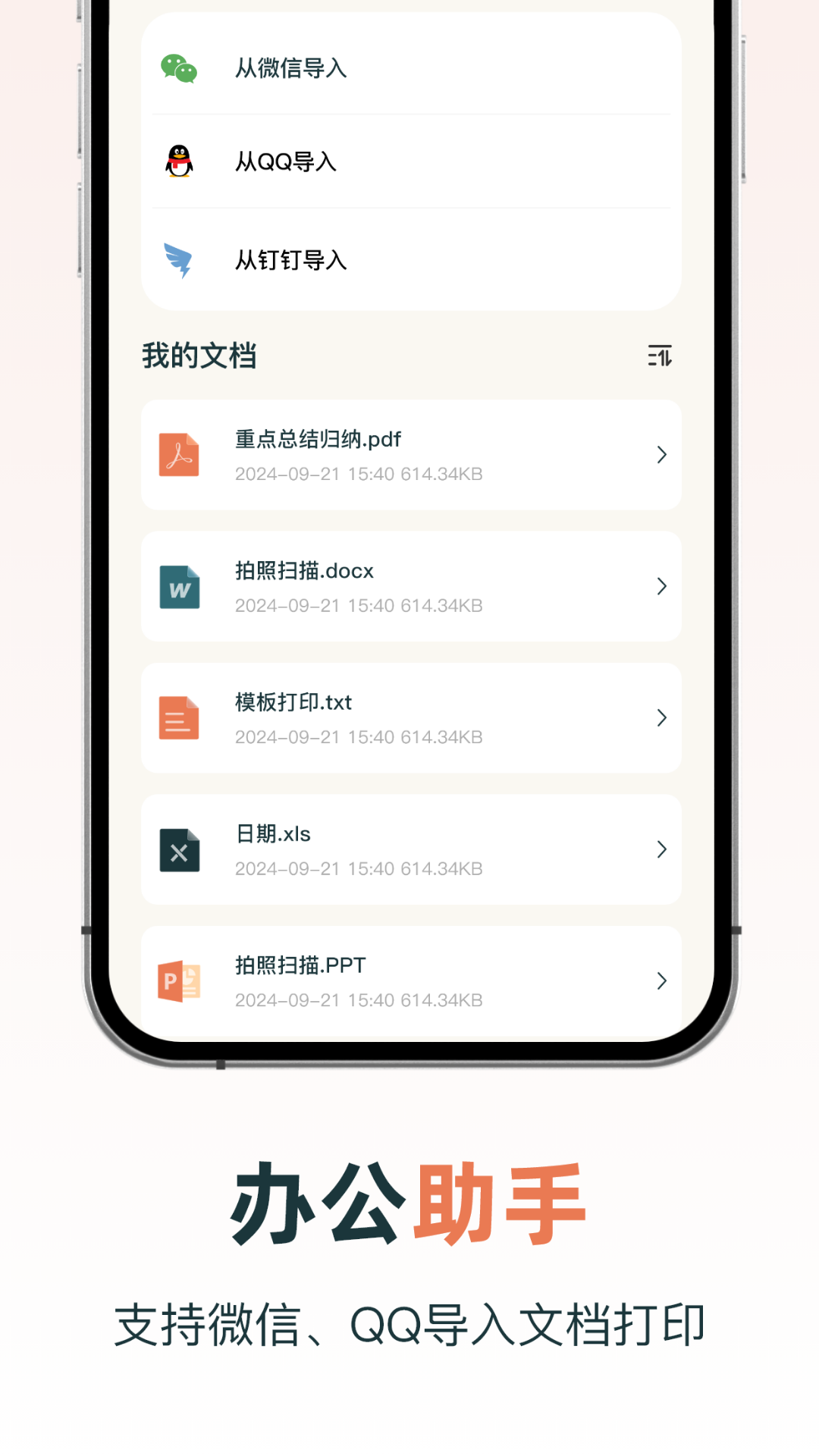 hper打印机 1.4 安卓版 3