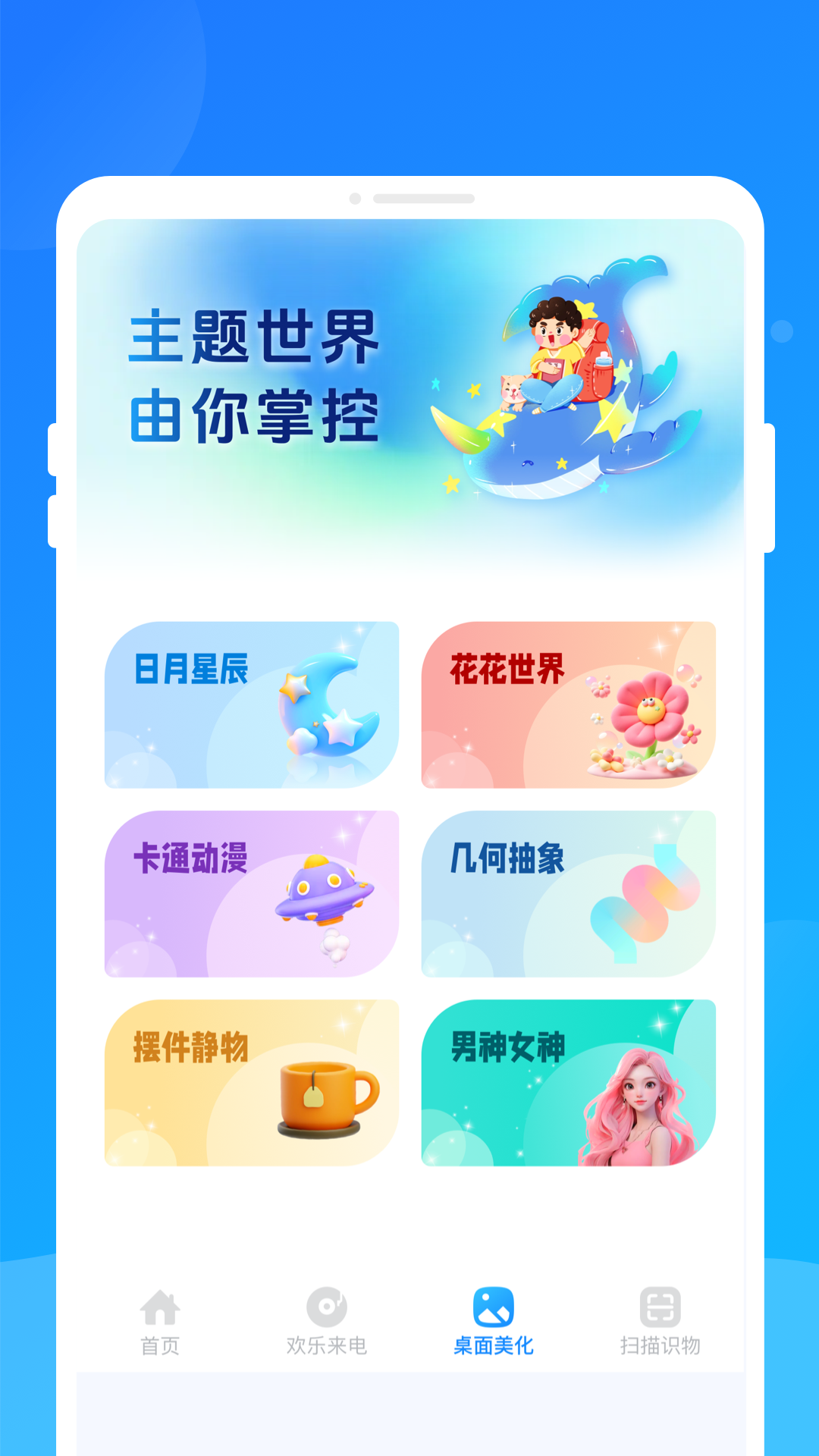 手机一键克隆搬家 1.0.0 安卓版 3