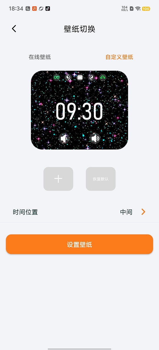 Rondure 0.0.4 安卓版 2