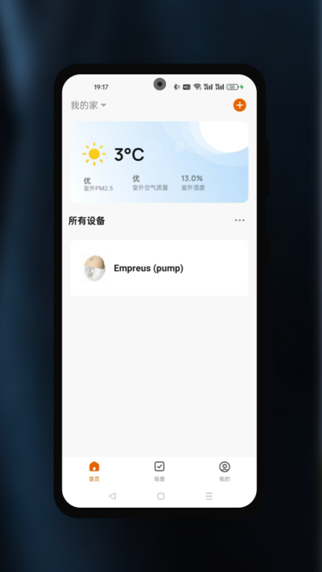 智慧爱恩初 1.0.0 安卓版 1