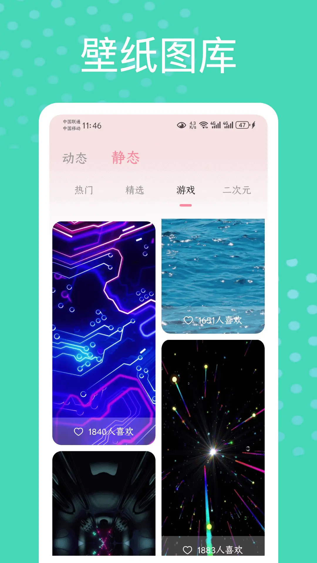 白桃动态壁纸 1.0.4 安卓版 1