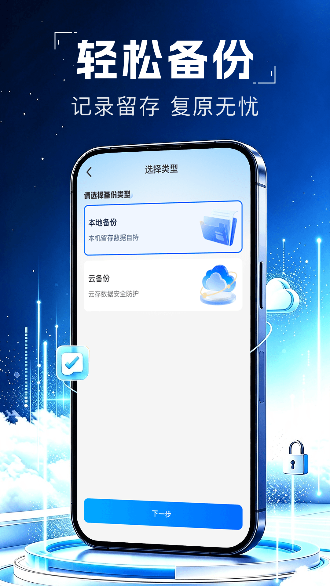 微聊天记录备份红包 1.0.1 安卓版 3