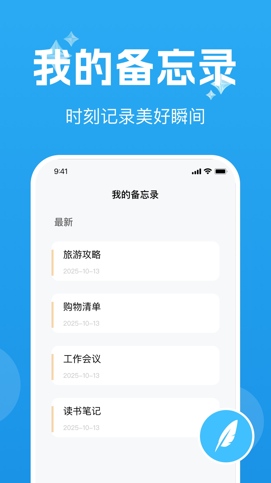 手机互传克隆通 1.0.3 安卓版 4