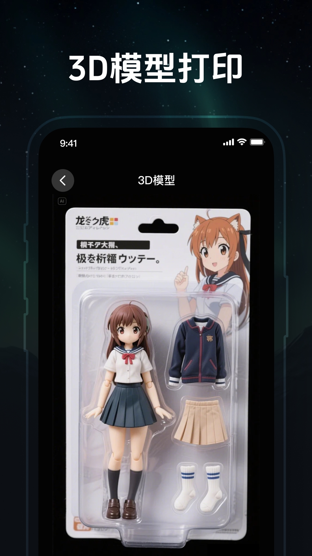 速造3D打印 1.2.3 安卓版 3
