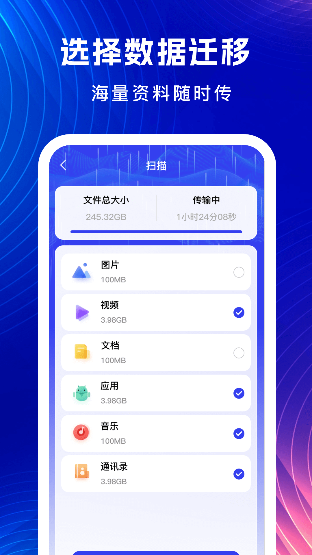 无忧换机助手 1.0.7 安卓版 1