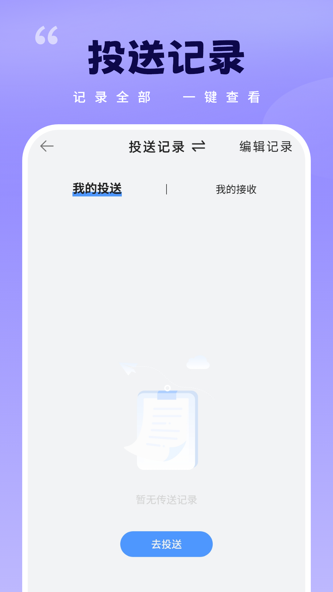 同步备份数据 5 安卓版 2