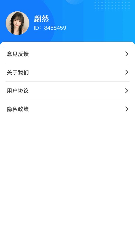 极速管理卫士 1.0.14.4532573085015 安卓版 1