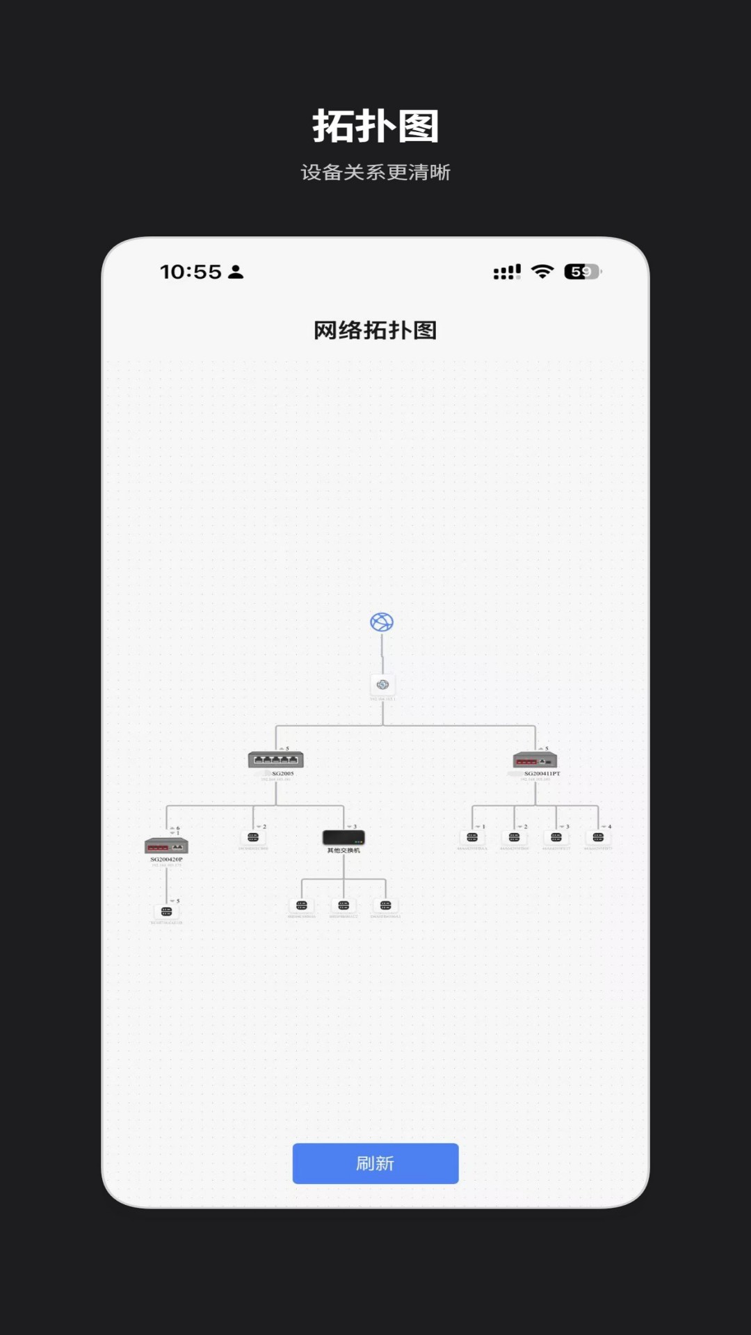 云管交换机 3.2.4 安卓版 1