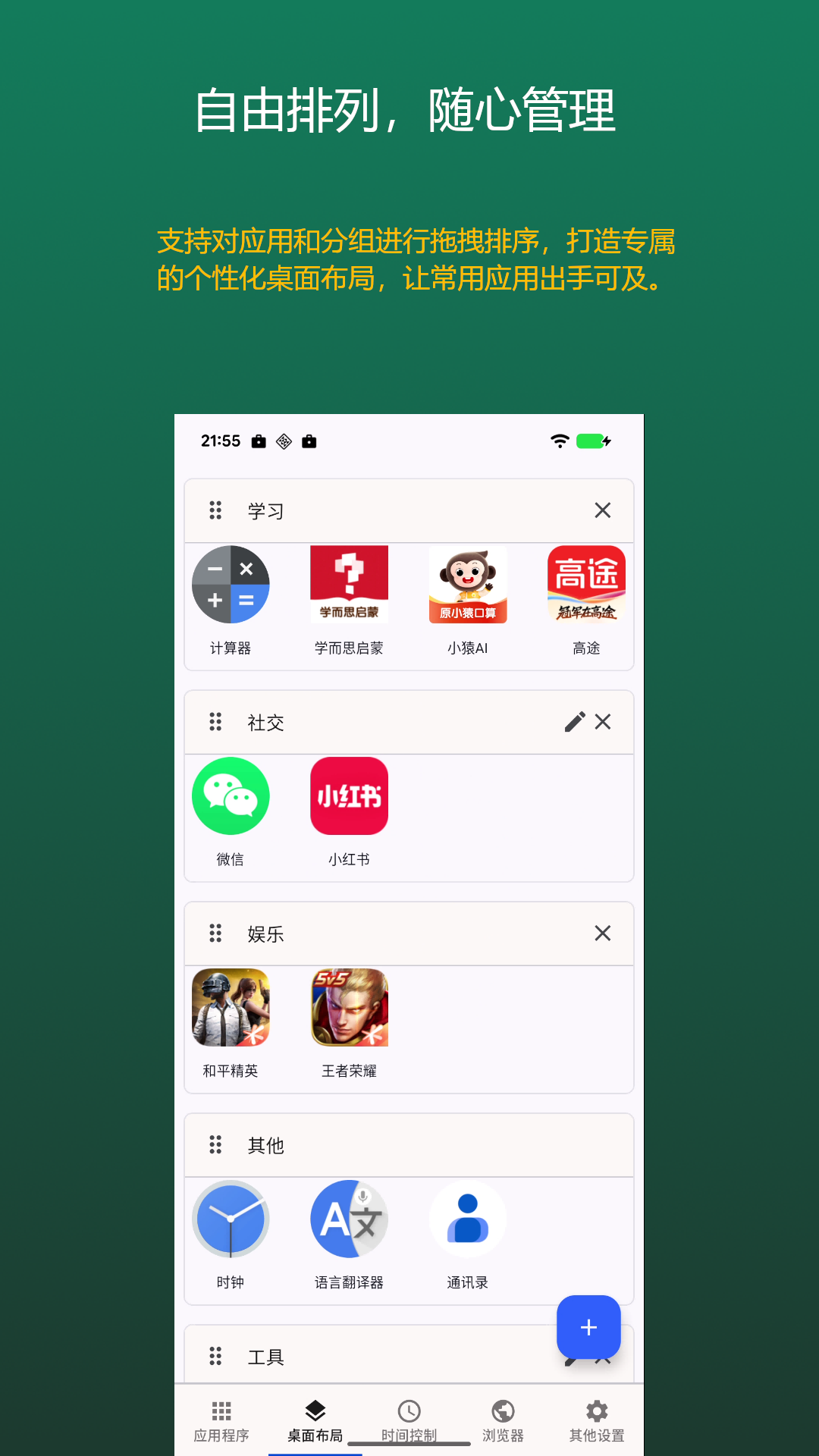 知芽守护空间 1.0.5 安卓版 1