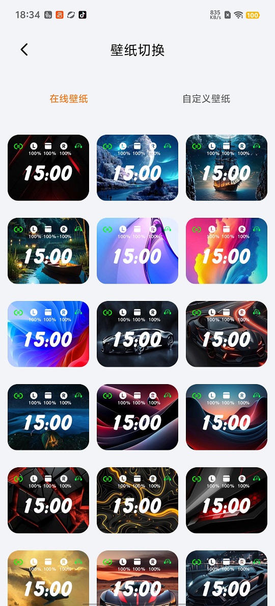 Rondure 0.0.4 安卓版 1