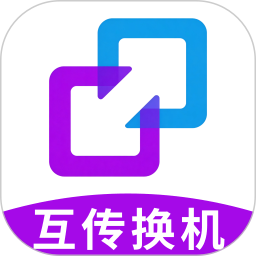 一键轻松换机克隆