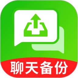 聊天记录图趣备份