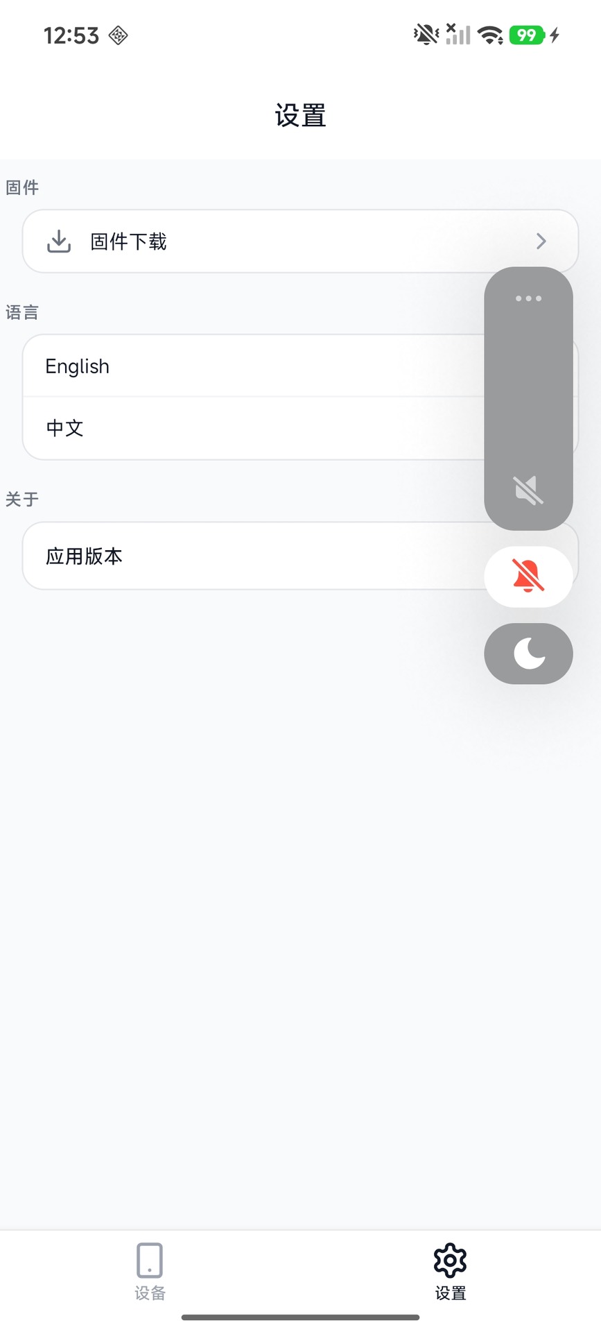 Visio Companion 1.1.3 安卓版 4