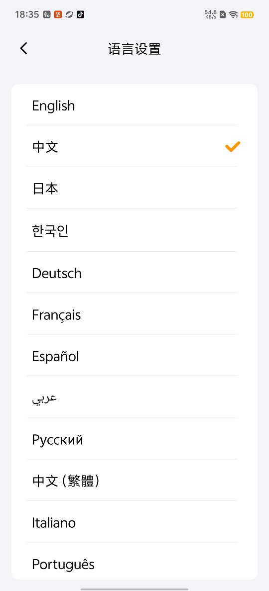 Rondure 0.0.4 安卓版 3
