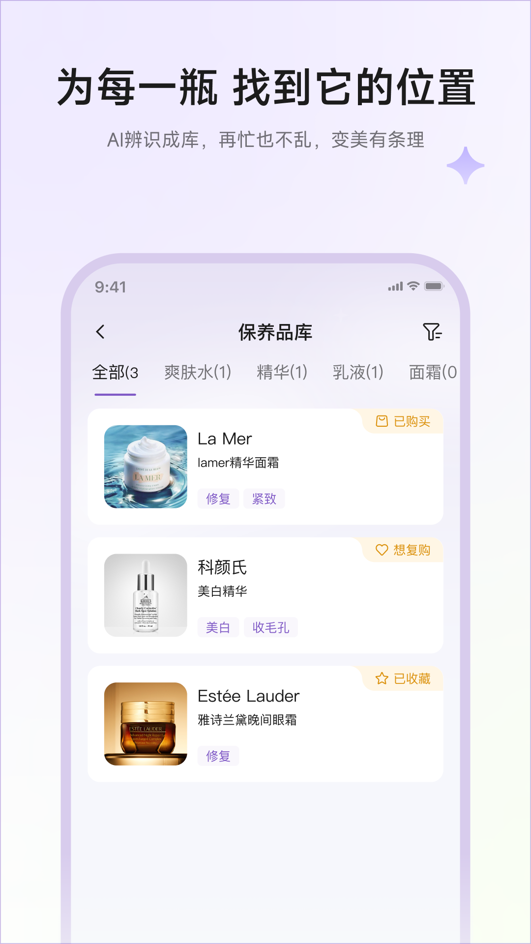 艾柠美 1.2.0 安卓版 3