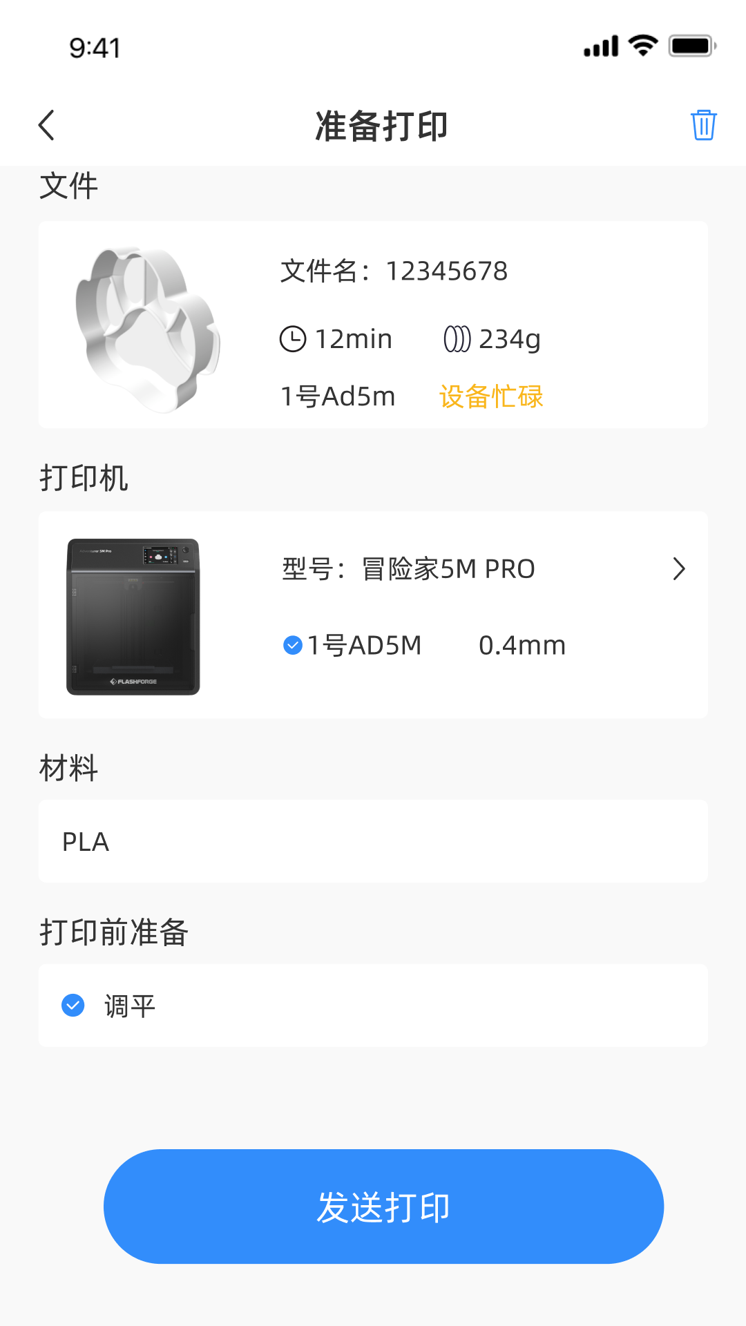 Flash Maker 2.2.2 安卓版 4