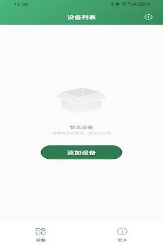多一冷媒表 1.0.4 安卓版 1