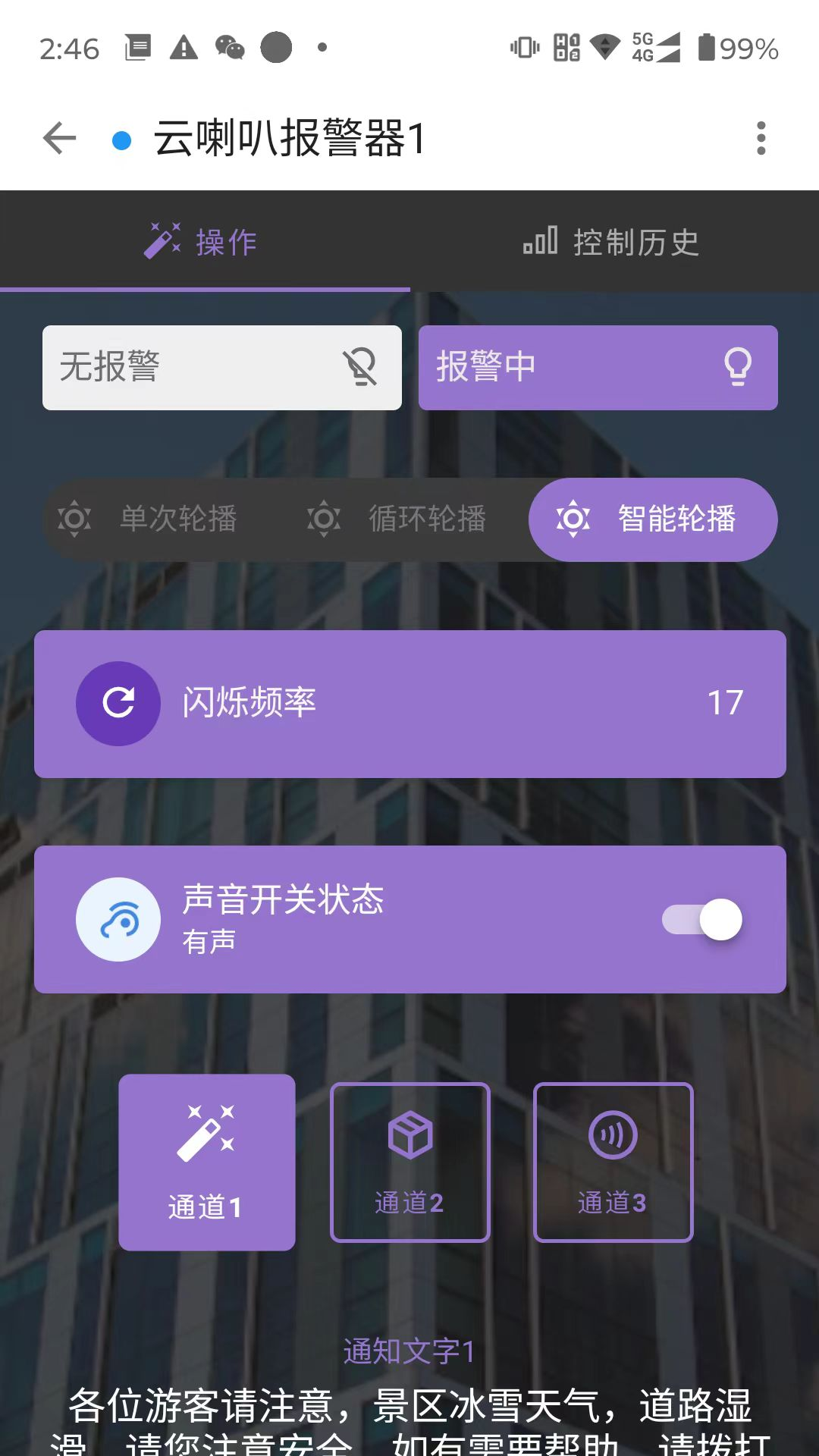 ThingsX 1.7.8 安卓版 3