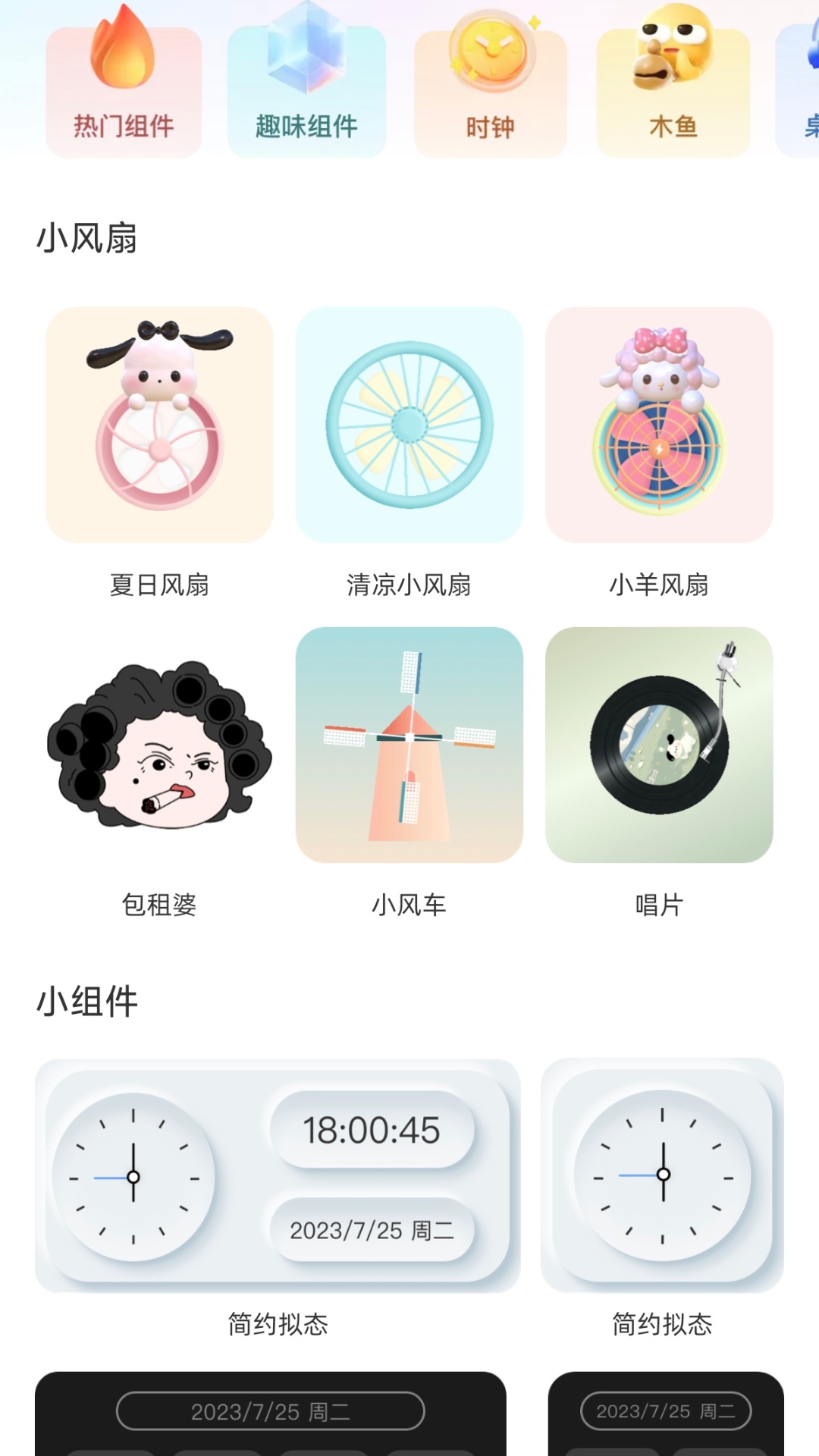 壁纸桌面多多 1.0.1 安卓版 2