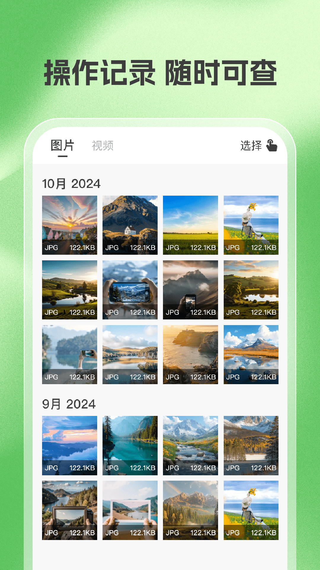 相册恢复免费版 1.0.2 安卓版 2