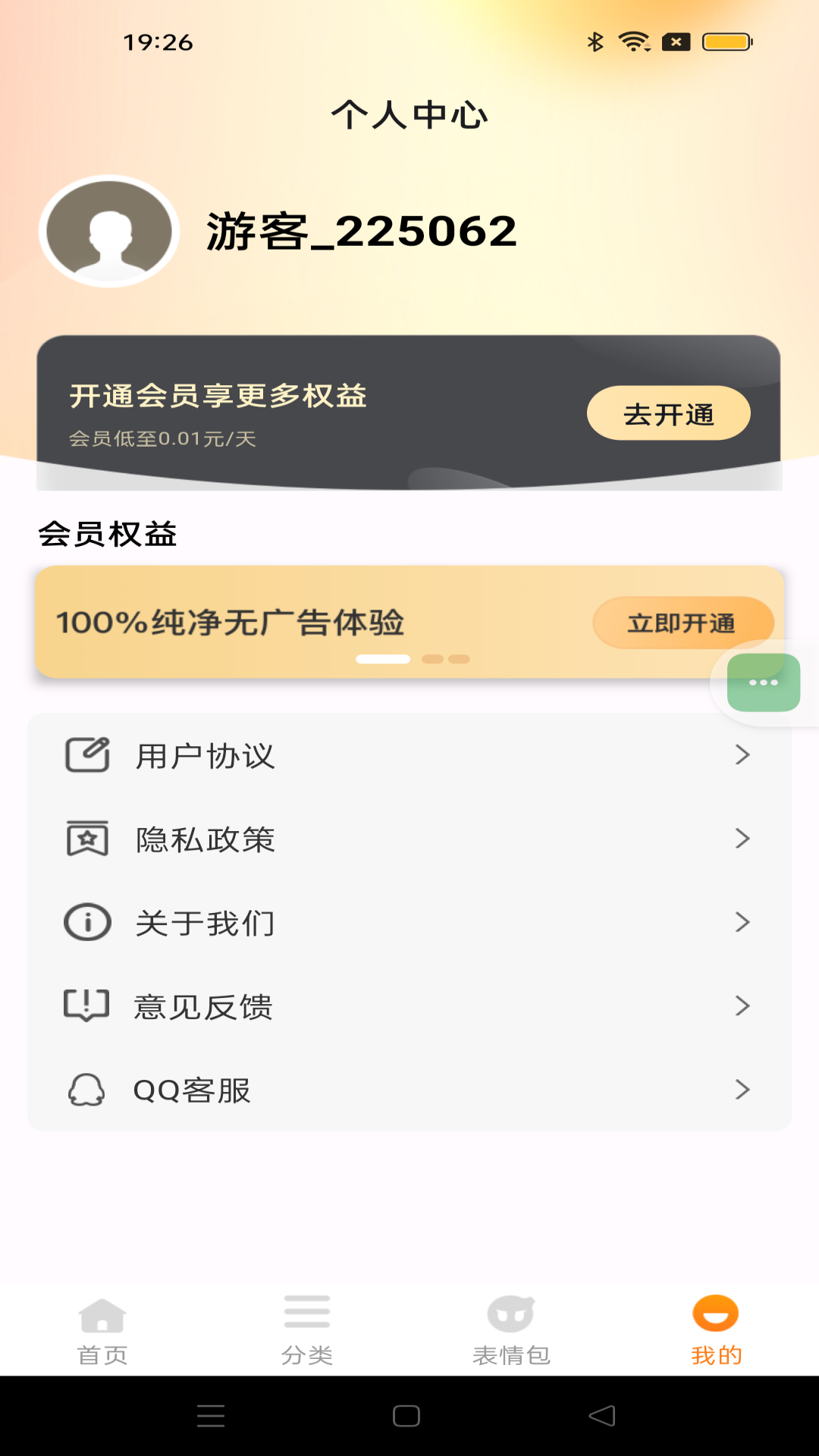 键盘皮肤大全 1.0.9 安卓版 3