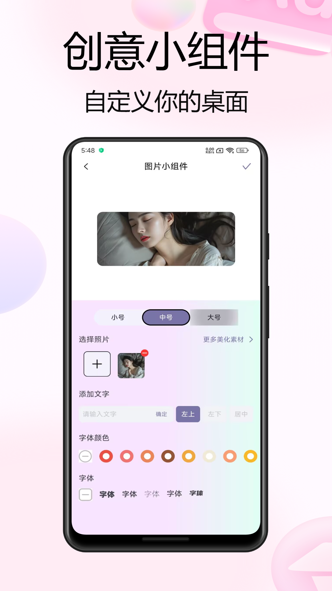 实况live动态壁纸 1.0.0 安卓版 3