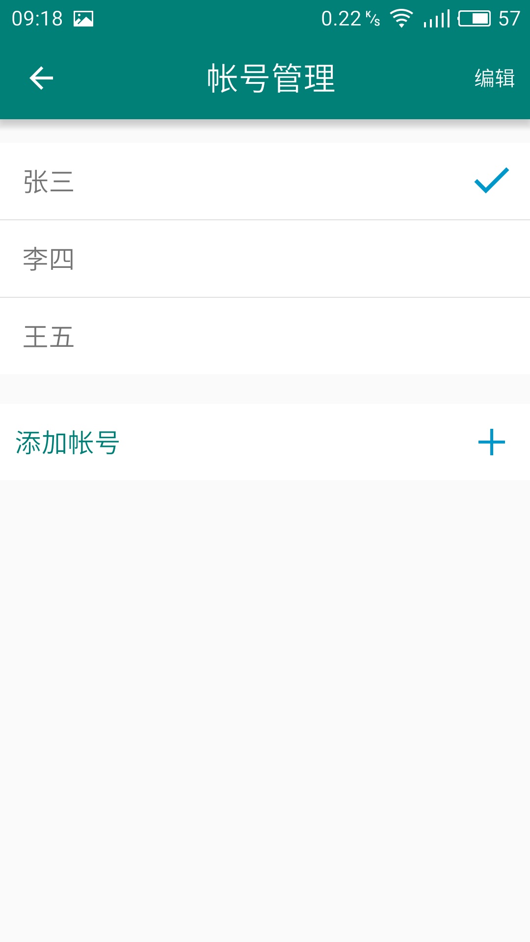 移动令牌 1.0.2.3 安卓版 4