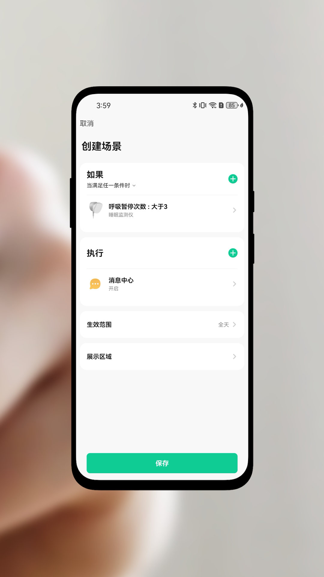 维家 1.0.4 安卓版 4