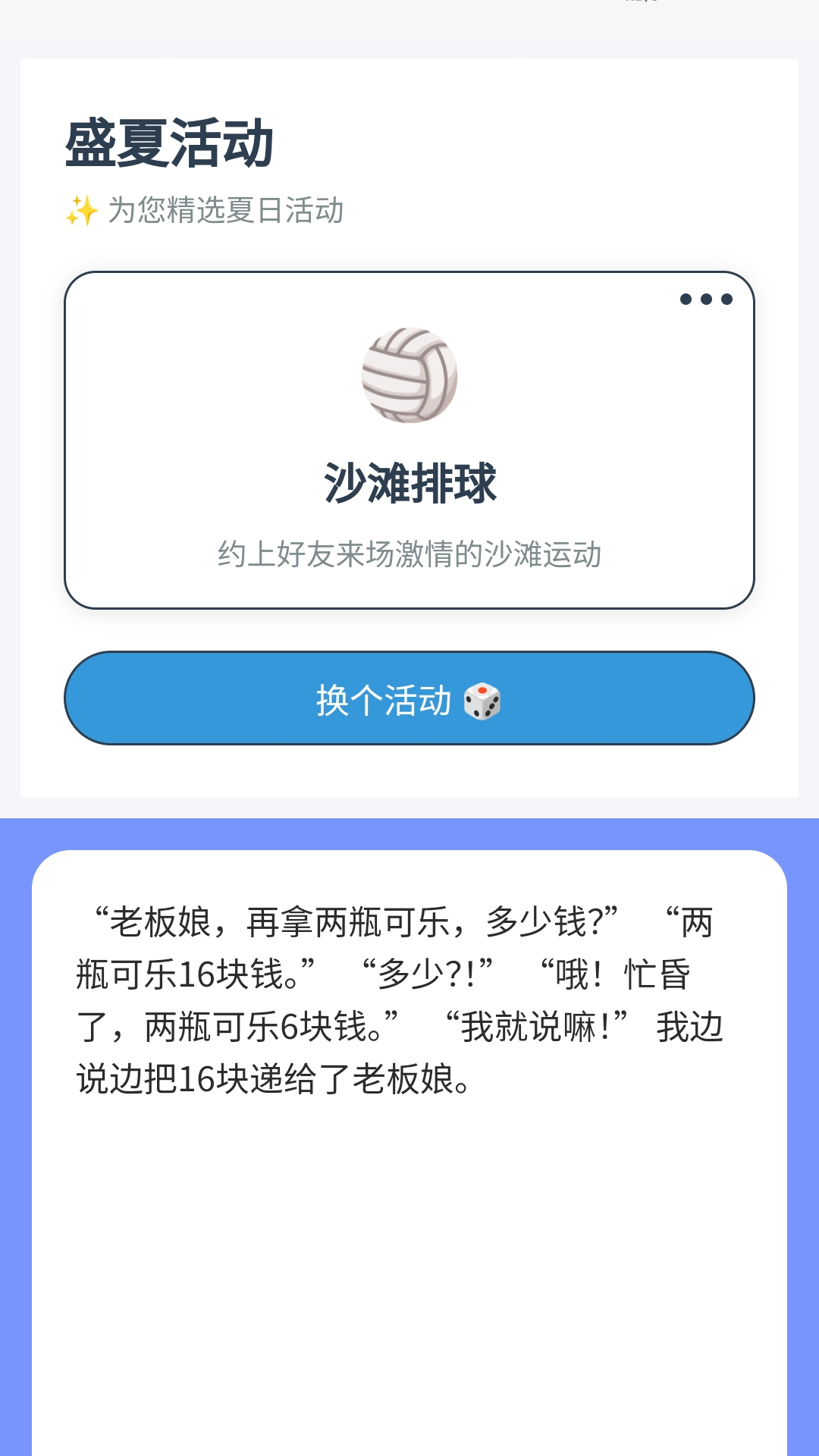 盛夏快充 1.0.7.4212562259 安卓版 2