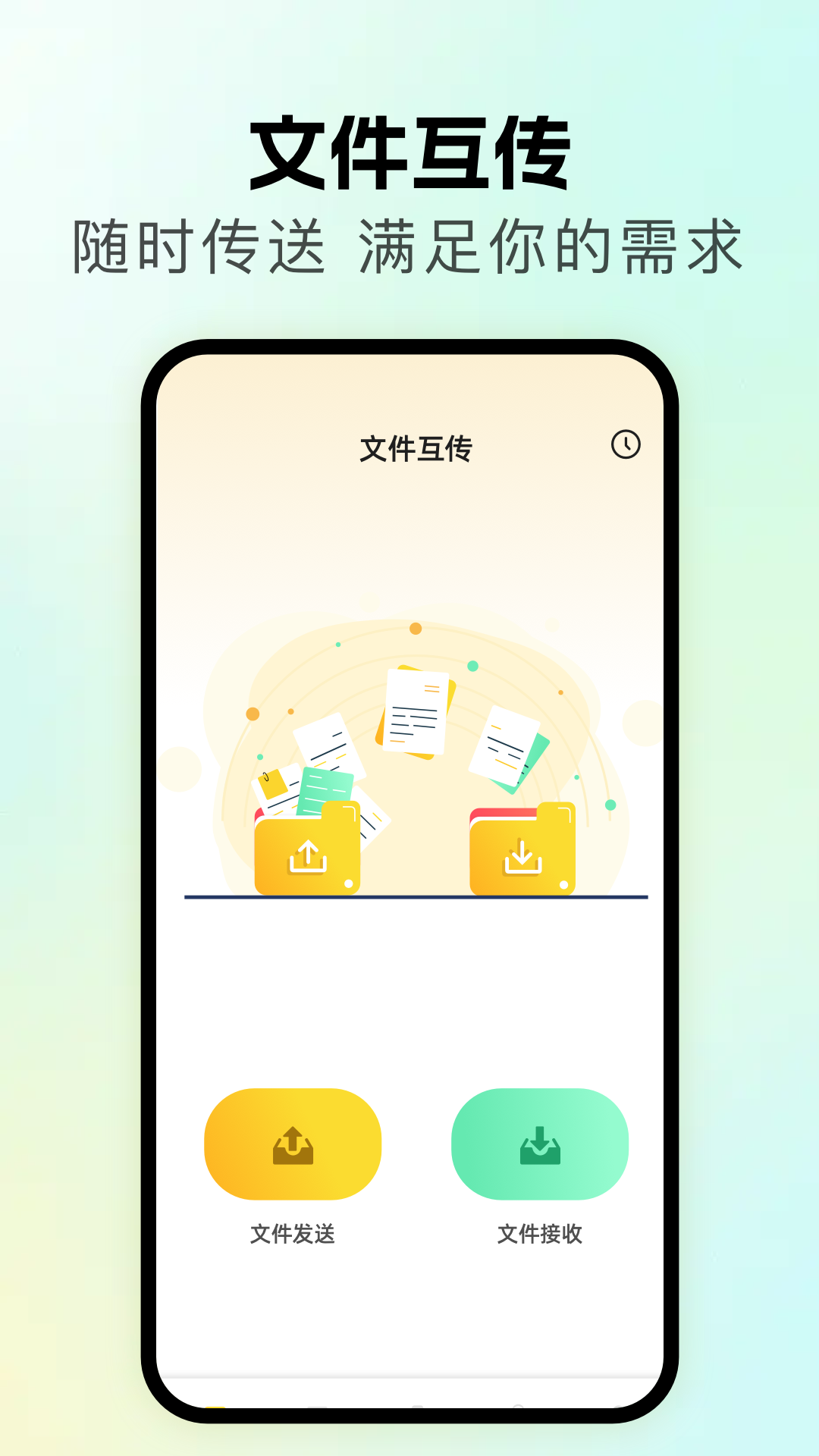 无线同屏 1.1 安卓版 3