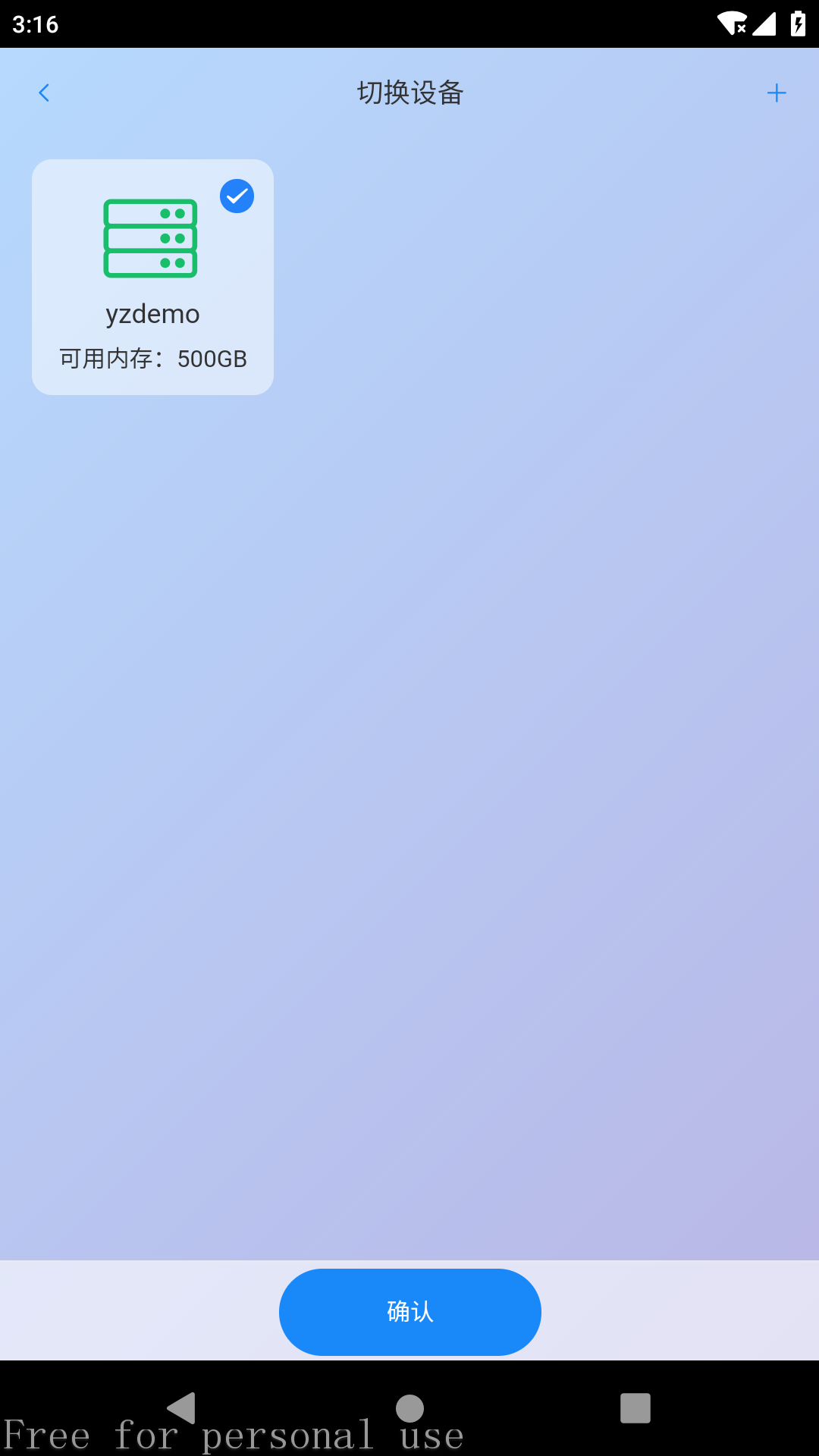 E家储存 1.2.4 安卓版 1