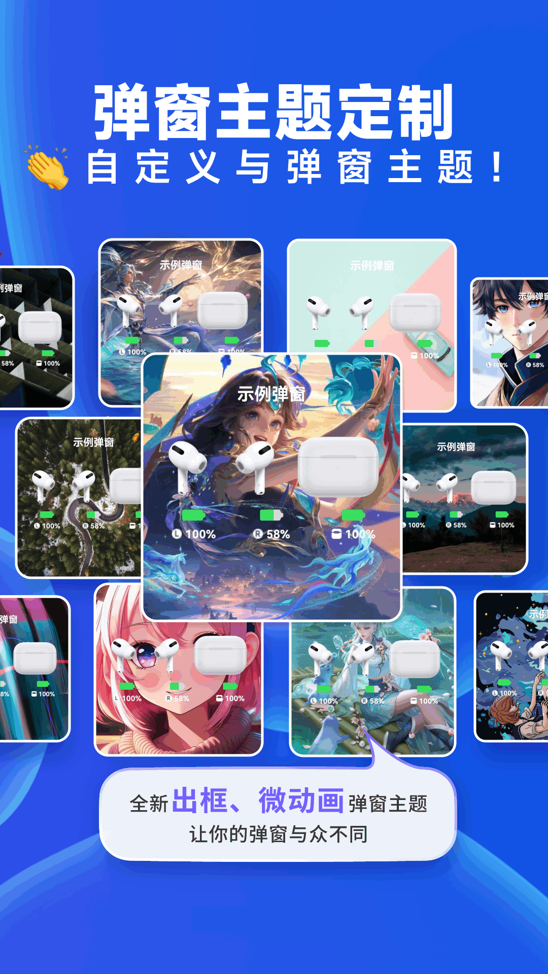 蓝牙耳机秒连 1.0.4.F 安卓版 3