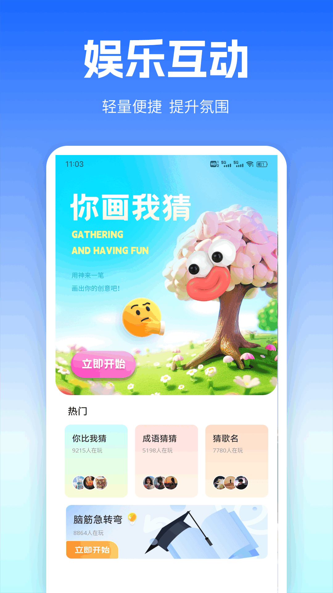 简猫网咖 1.0.4 安卓版 3