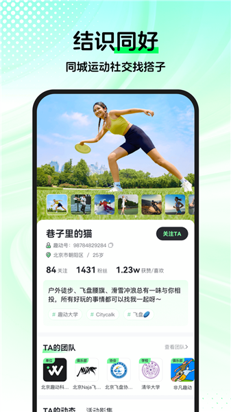 趣动WillGo 4.2.7 安卓版 1