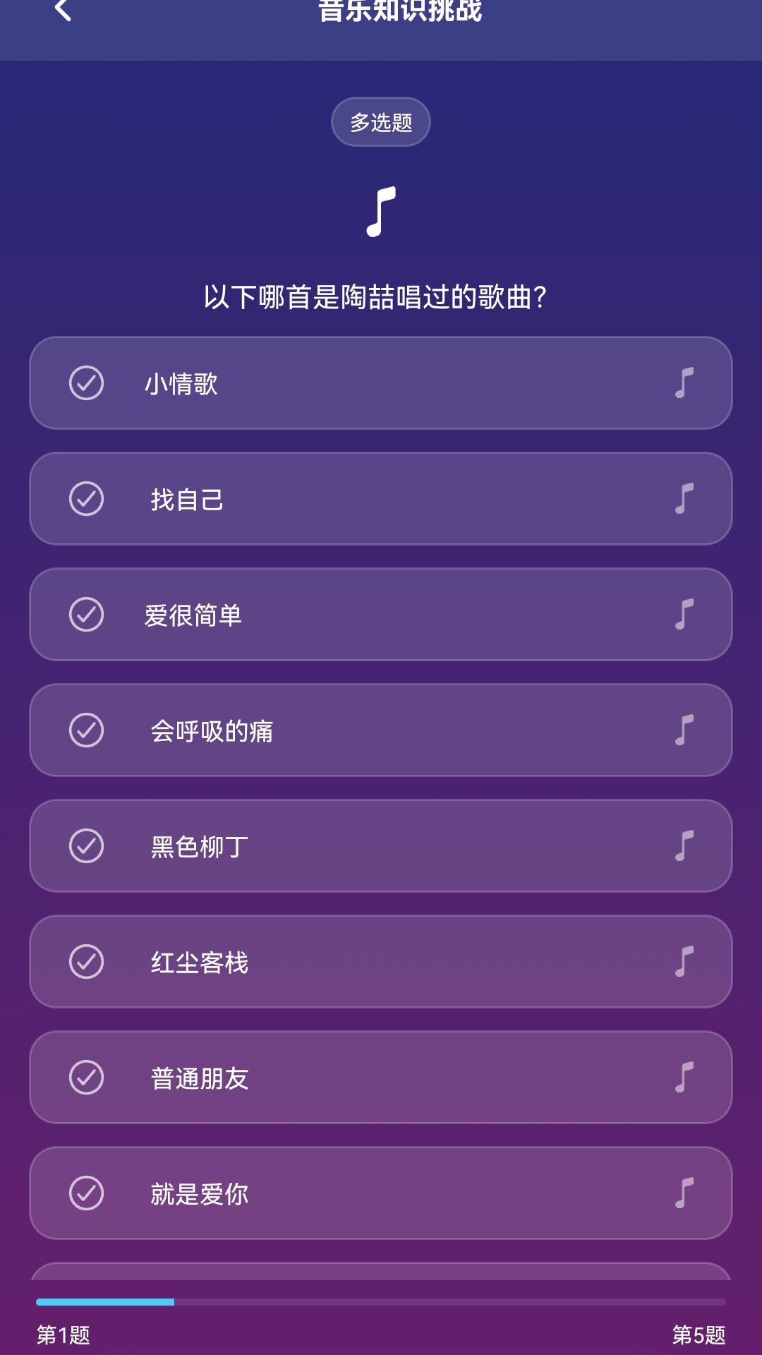 百万歌神 1.2.2 安卓版 3
